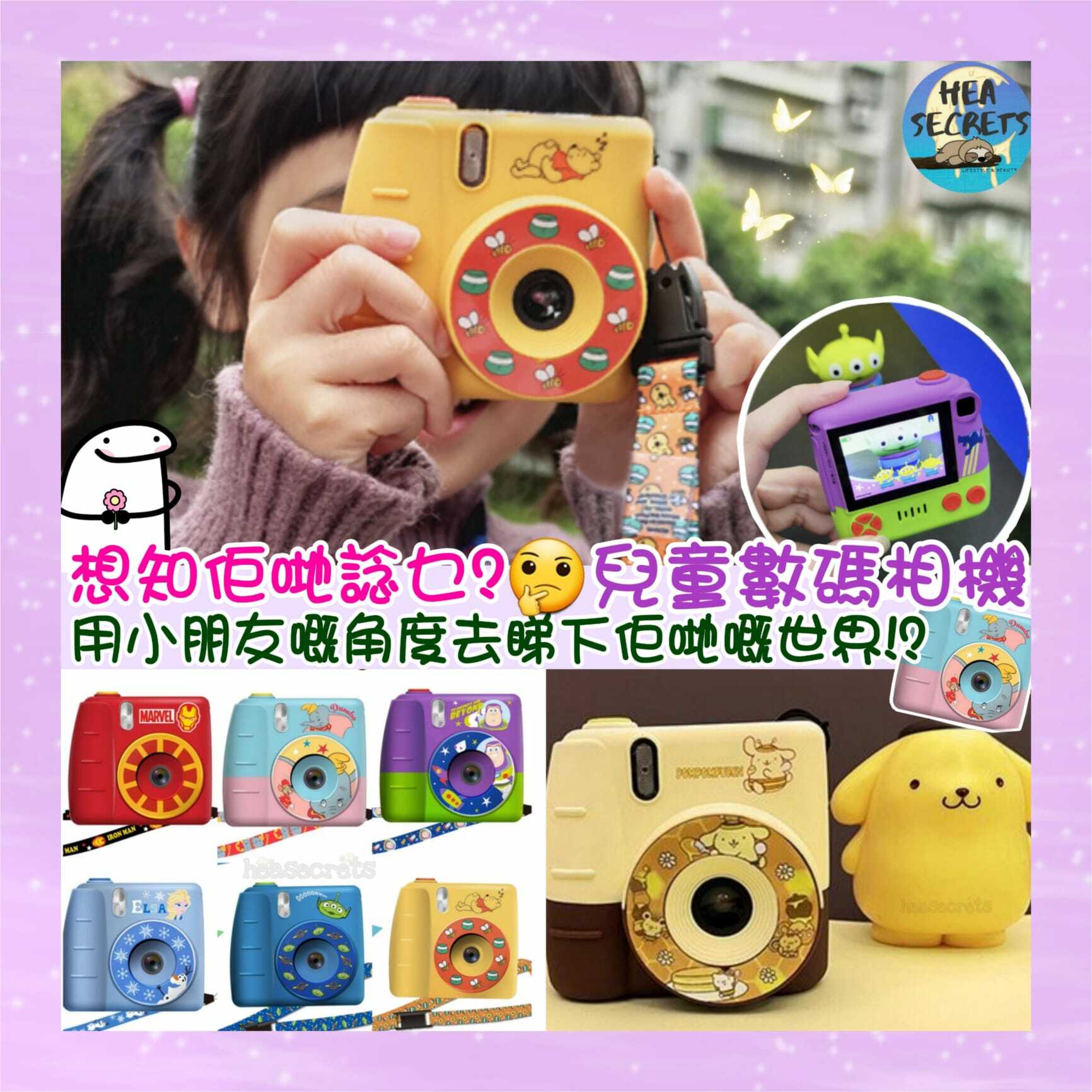 台灣直送|Disney正版授權|兒童數碼相機|小朋友都可以做攝影師|7款選擇|POOH|三眼仔|米奇|小飛象|ELSA|IRON MAN|巴斯光年|布丁狗