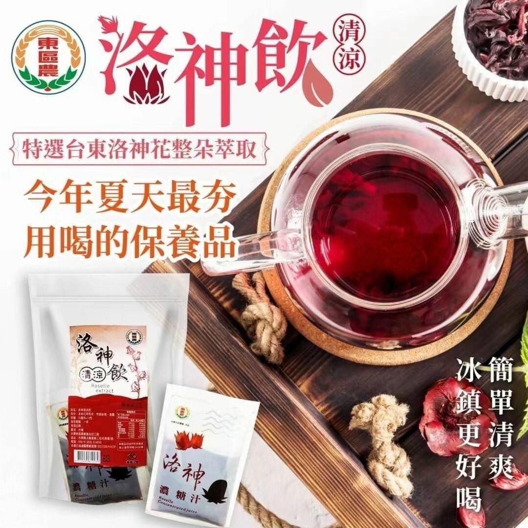 台灣紅寶石洛神清涼飲(10包裝)