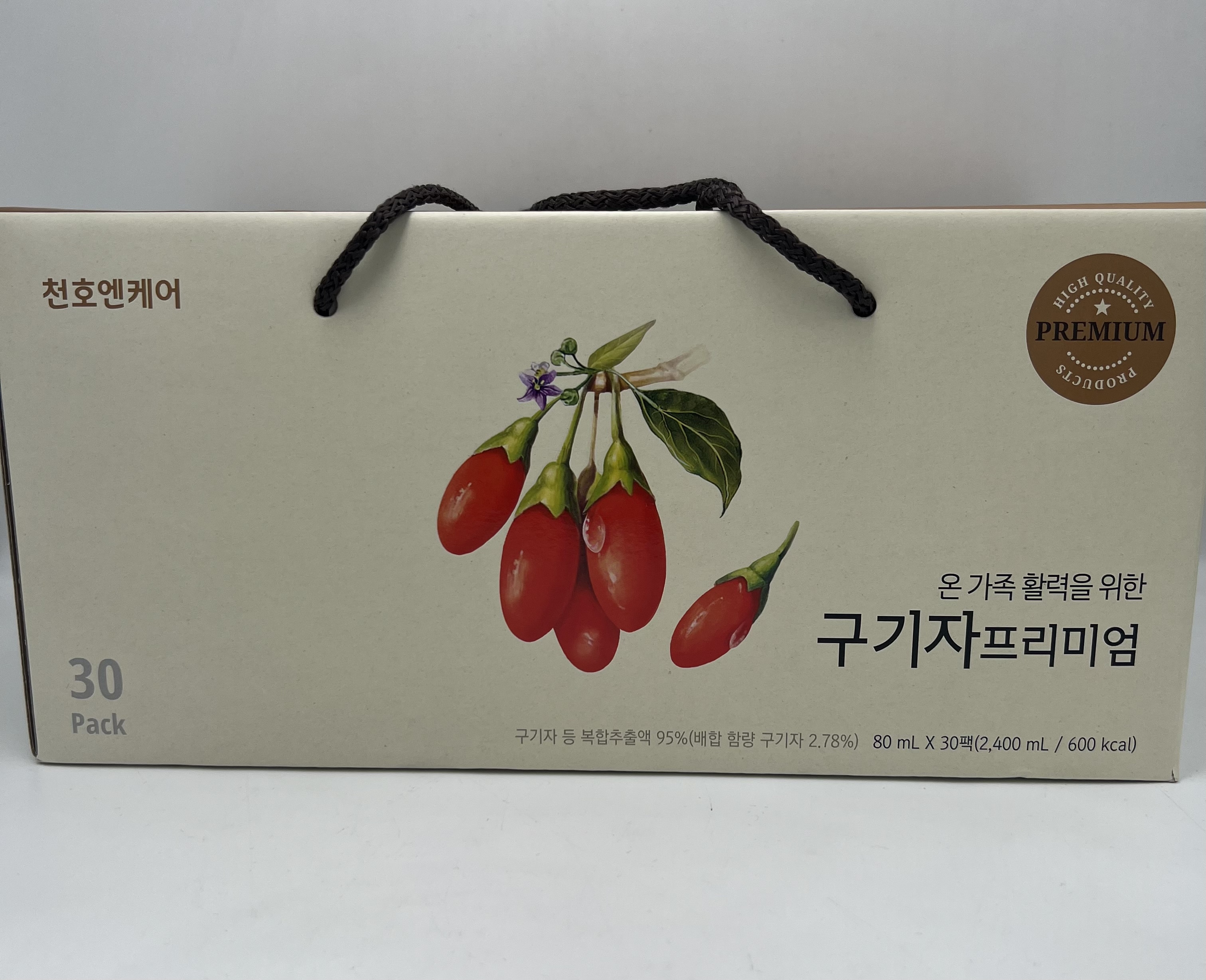 Premium Goji Berry