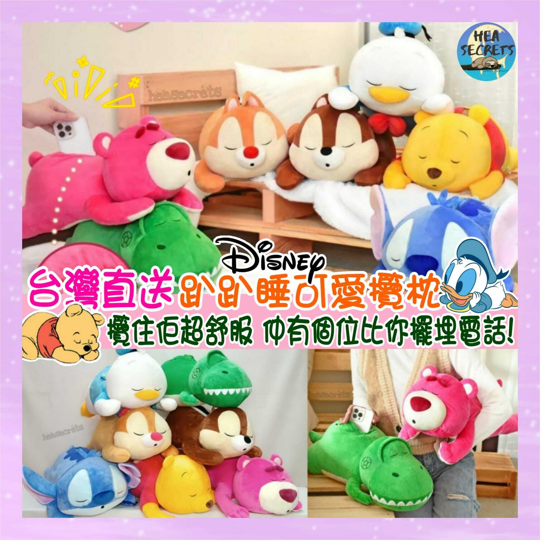 台灣直送 |100%正版 迪士尼系列 16吋 25吋 趴趴睡 可愛 攬枕 公仔 維尼 史迪仔 toy story 鋼牙與大鼻 唐老鴨  史迪仔 絨毛柔細質感 居家擺飾 攬枕 床上必備 軟淋淋 放置位 超級大 xxL