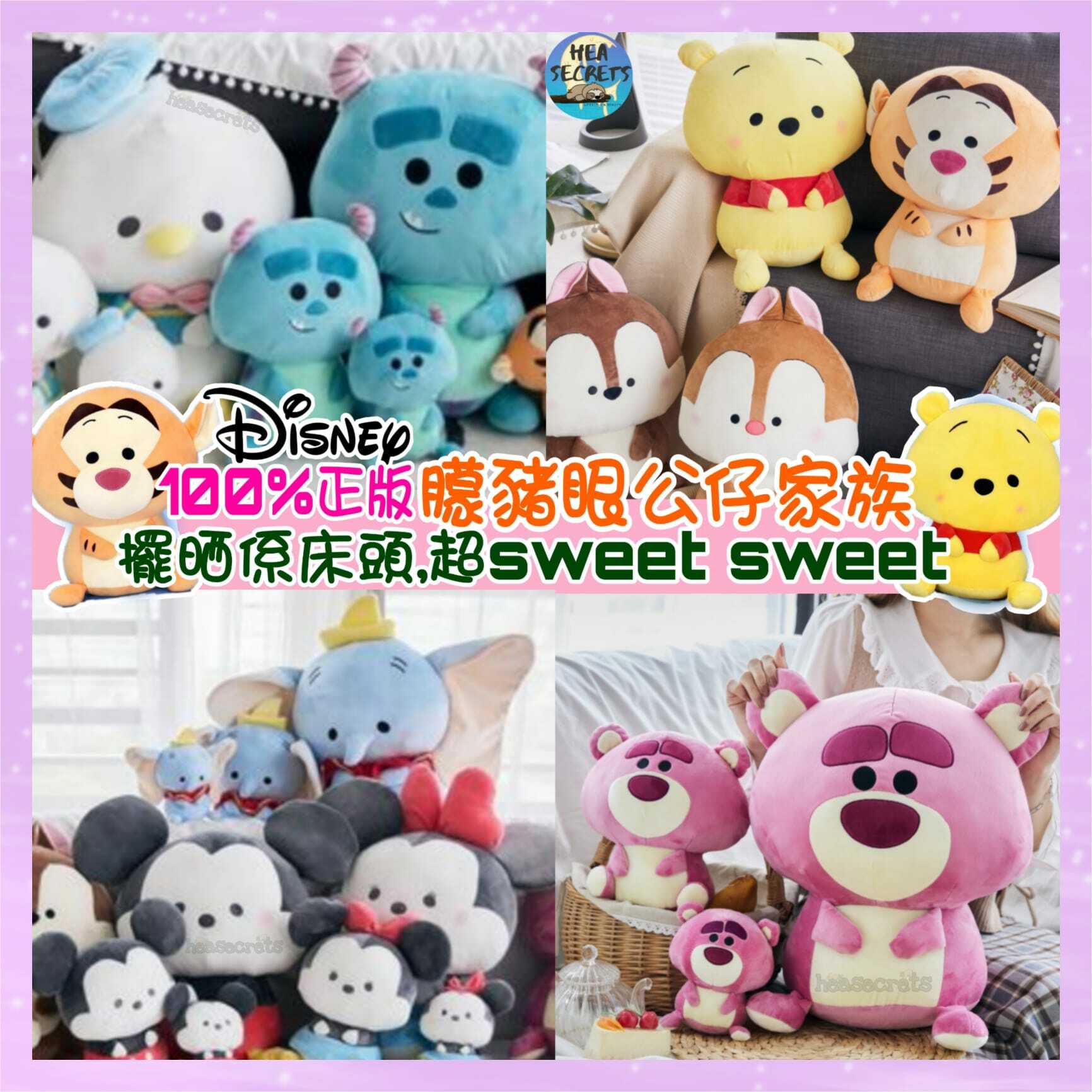 台灣直送|100%正版 迪士尼 系列 超可愛矇豬眼公仔6吋 16吋  維尼 絨毛柔細質感 居家擺飾  豆豉眼 毛公仔 鬥雞眼 攬枕 掛飾
