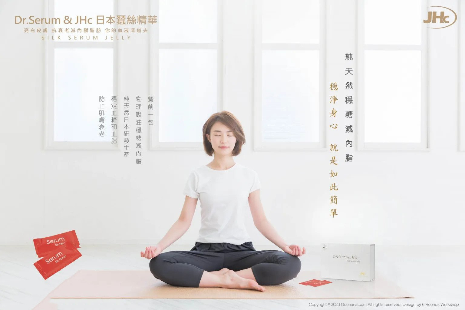 Serum Silk Jelly 蠶絲精華果凍