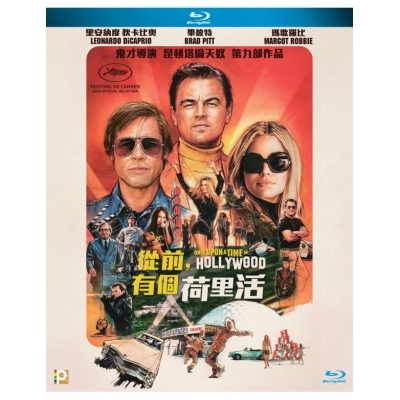 從前，有個荷里活 (BD)