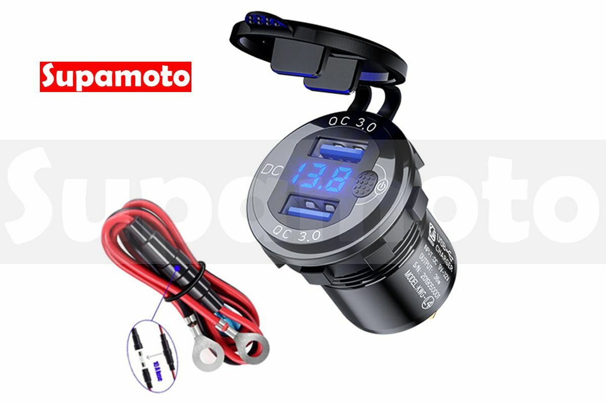 -Supamoto- QC3.0快充+電壓—USB.11 (雙車充/IP65/防水/通用/開關/汽車/機車改裝)