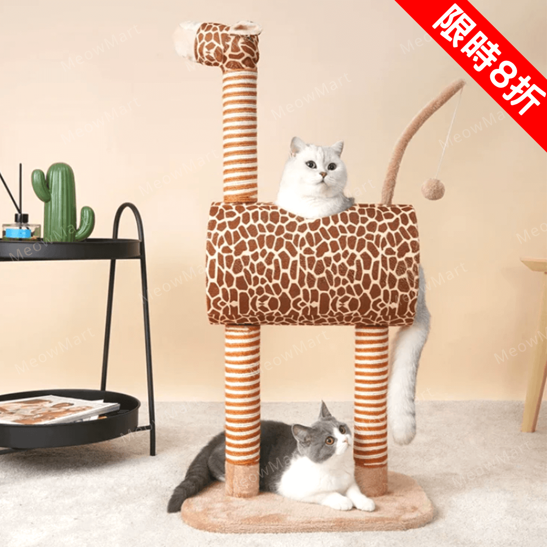 【新品8折】非洲草原長頸鹿貓爬架