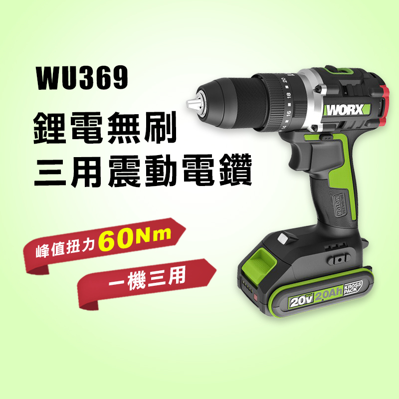 DIY WU369 WU189