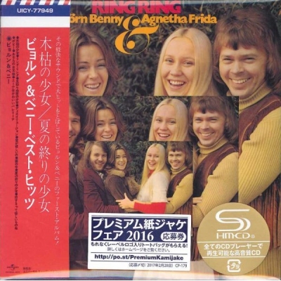 ABBA ‎– Ring Ring SHMCD