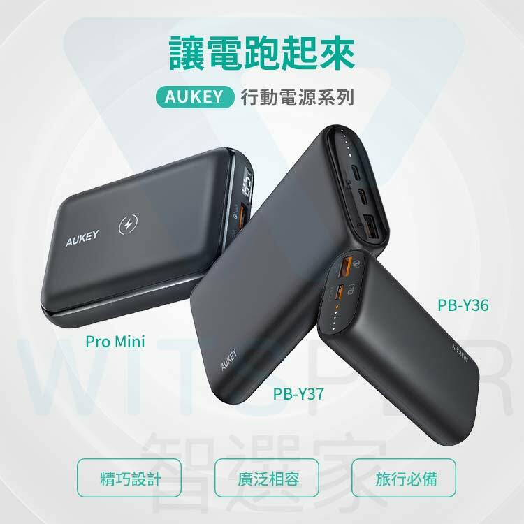 20000mAh PD快充行動電源