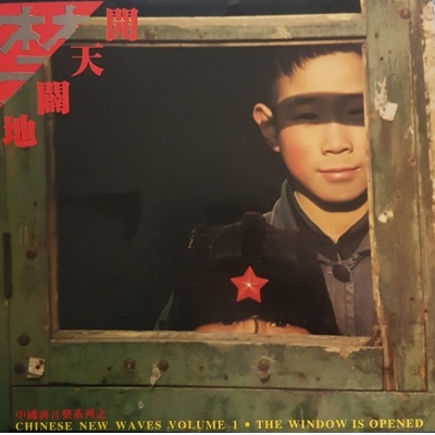 VA-開天闢地  復黑版