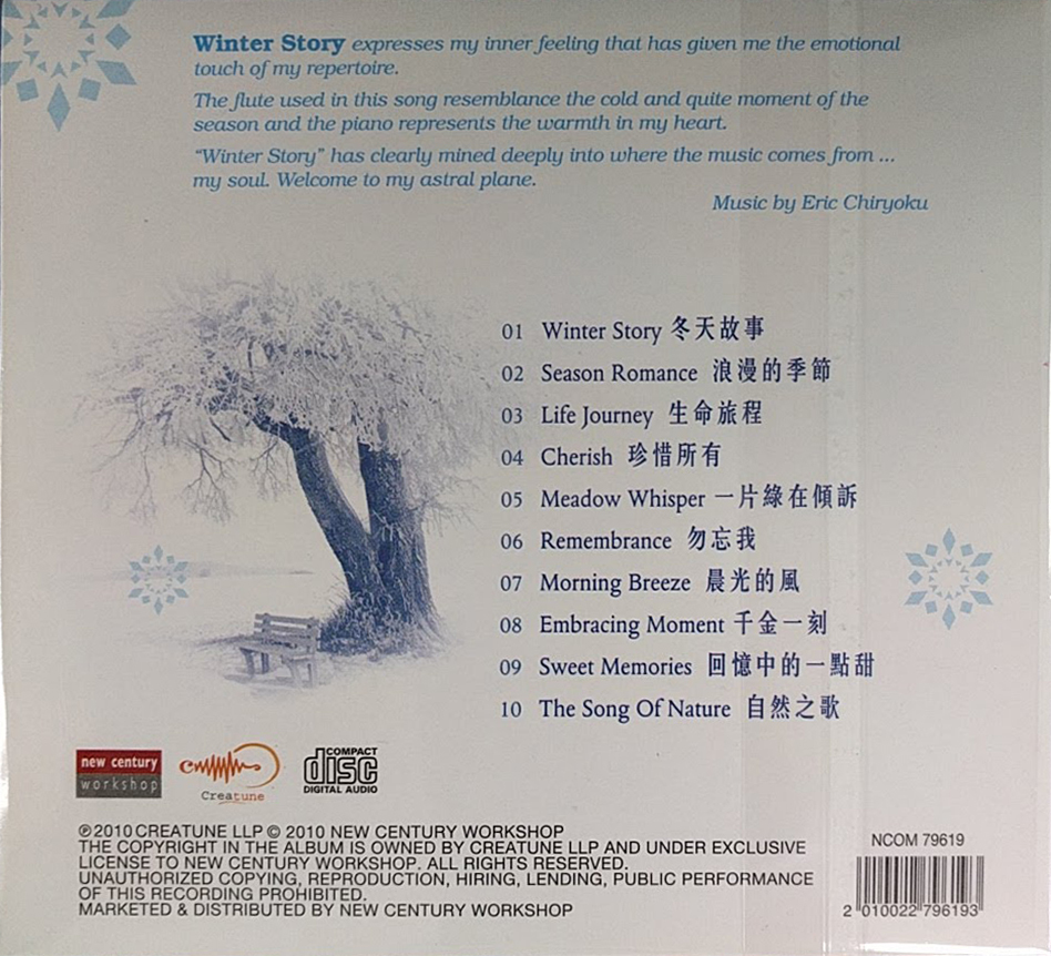 Eric Chiryoku-Winter Story 復黑版