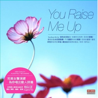 VA - You Raise Me Up 復黑版