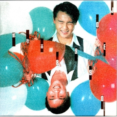 鄭敬基 Joseph Tay - 8990 復黑版