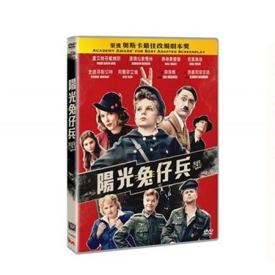 陽光兔仔兵 (DVD)