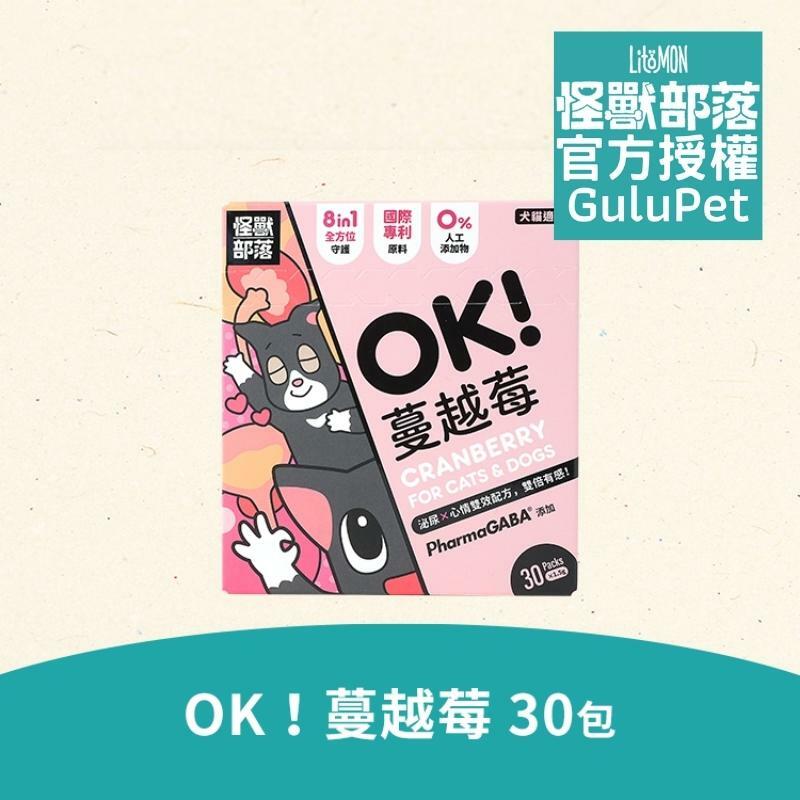 LitoMON 怪獸部落 - OK！蔓越莓-蔓越莓 - 1.5g x 30包 - 貓狗保健品