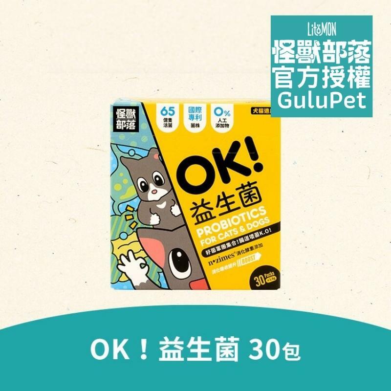 LitoMON 怪獸部落 - OK！益生菌｜1.5g x 30包｜貓狗保健品