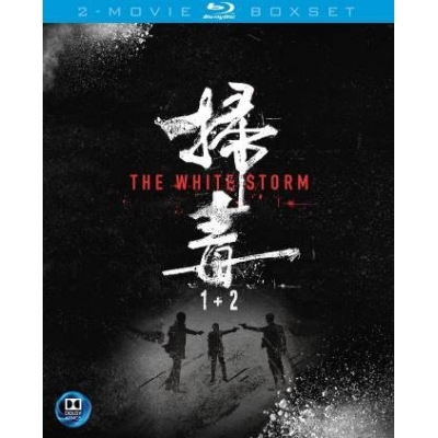 掃毒1+2－The White Storm1+2(BD)