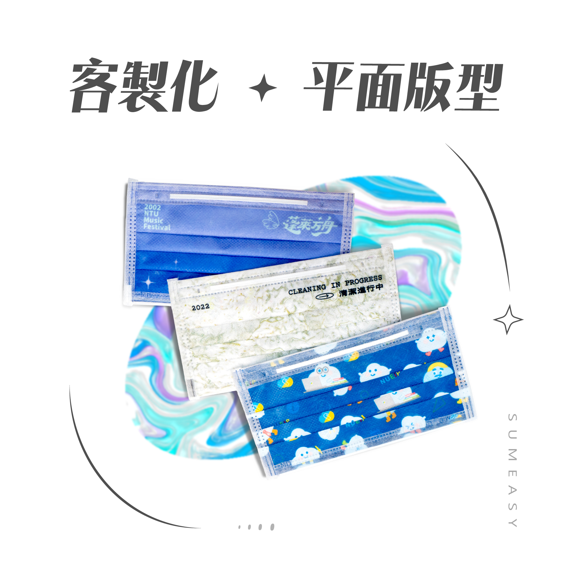 客製口罩-台灣製三層醫療口罩1000片/單片包裝 7元起