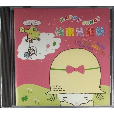 VA-快樂兒童歌 
