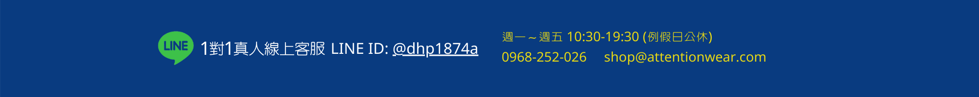 line@ 加好友享一對一客戶服務