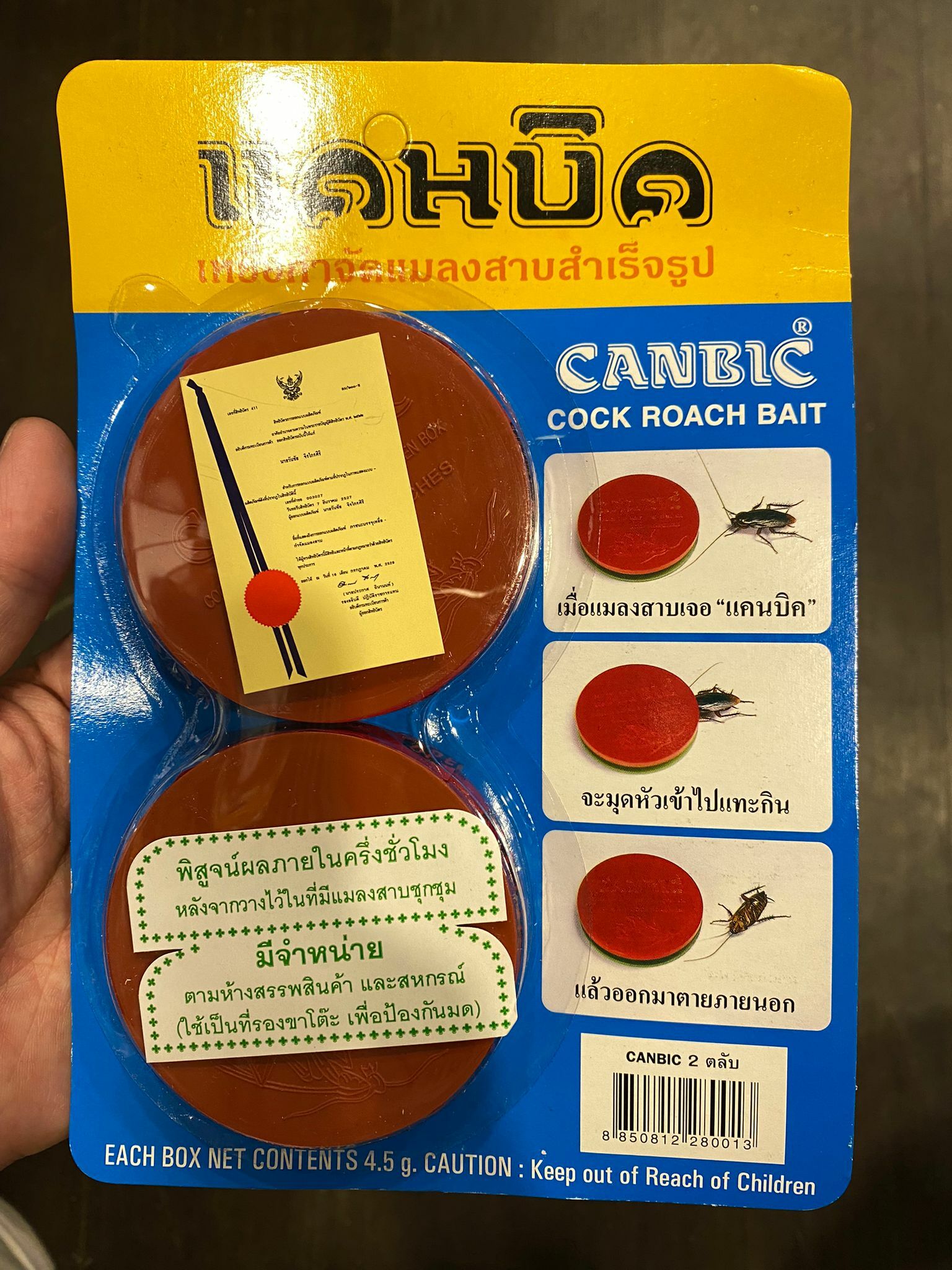 泰國 Canbic 曱甴陷阱 2個裝