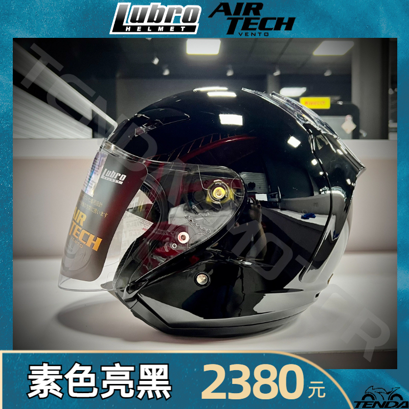 Lubro AIR TECH VENTO 亮黑 四分之三安全帽