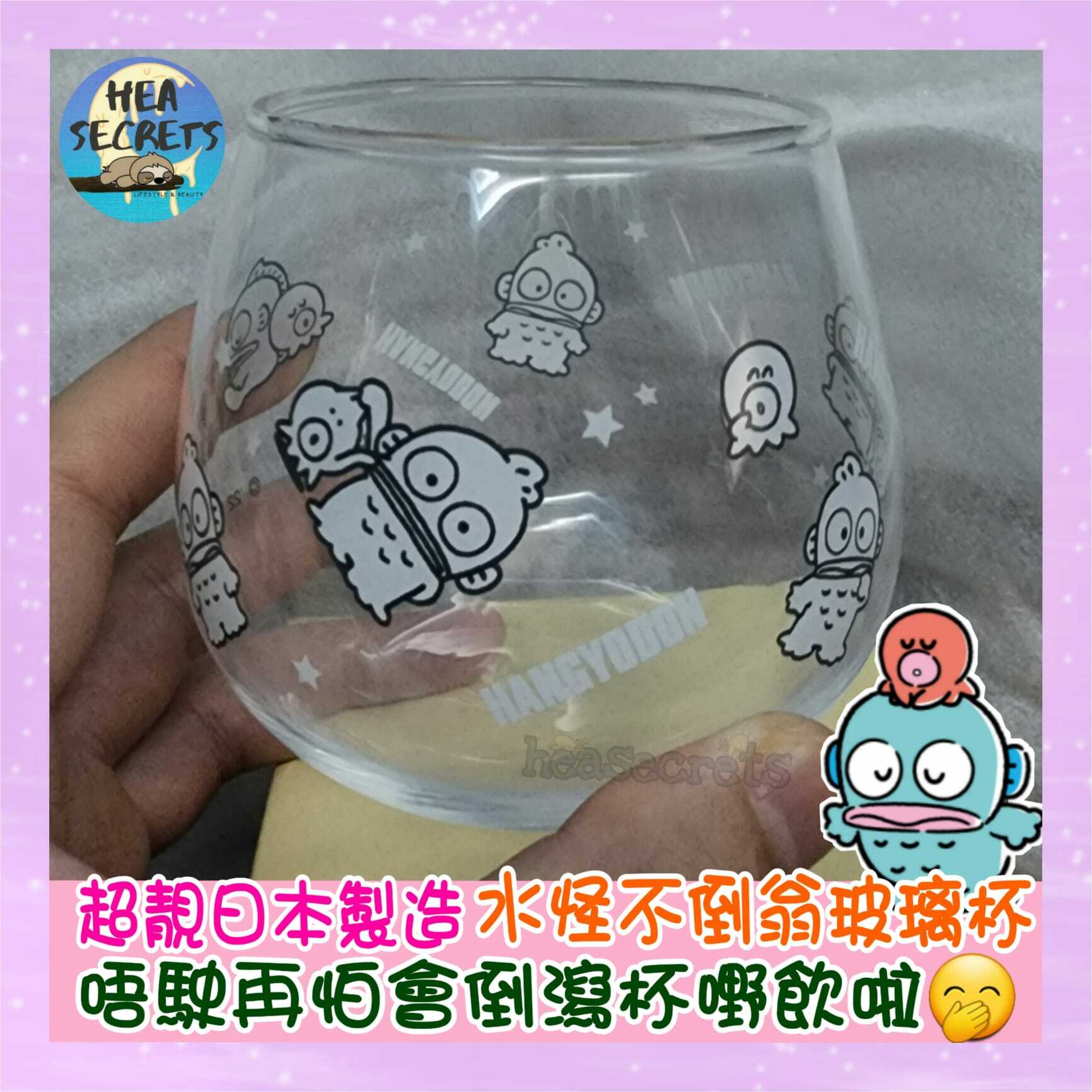 日本製造|水怪不倒翁透明玻璃杯 正版授權 下午茶 透明杯 SANRIO 水怪  hangyodon 玻璃杯 水怪迷 必入手 MAKE IN JAPAN