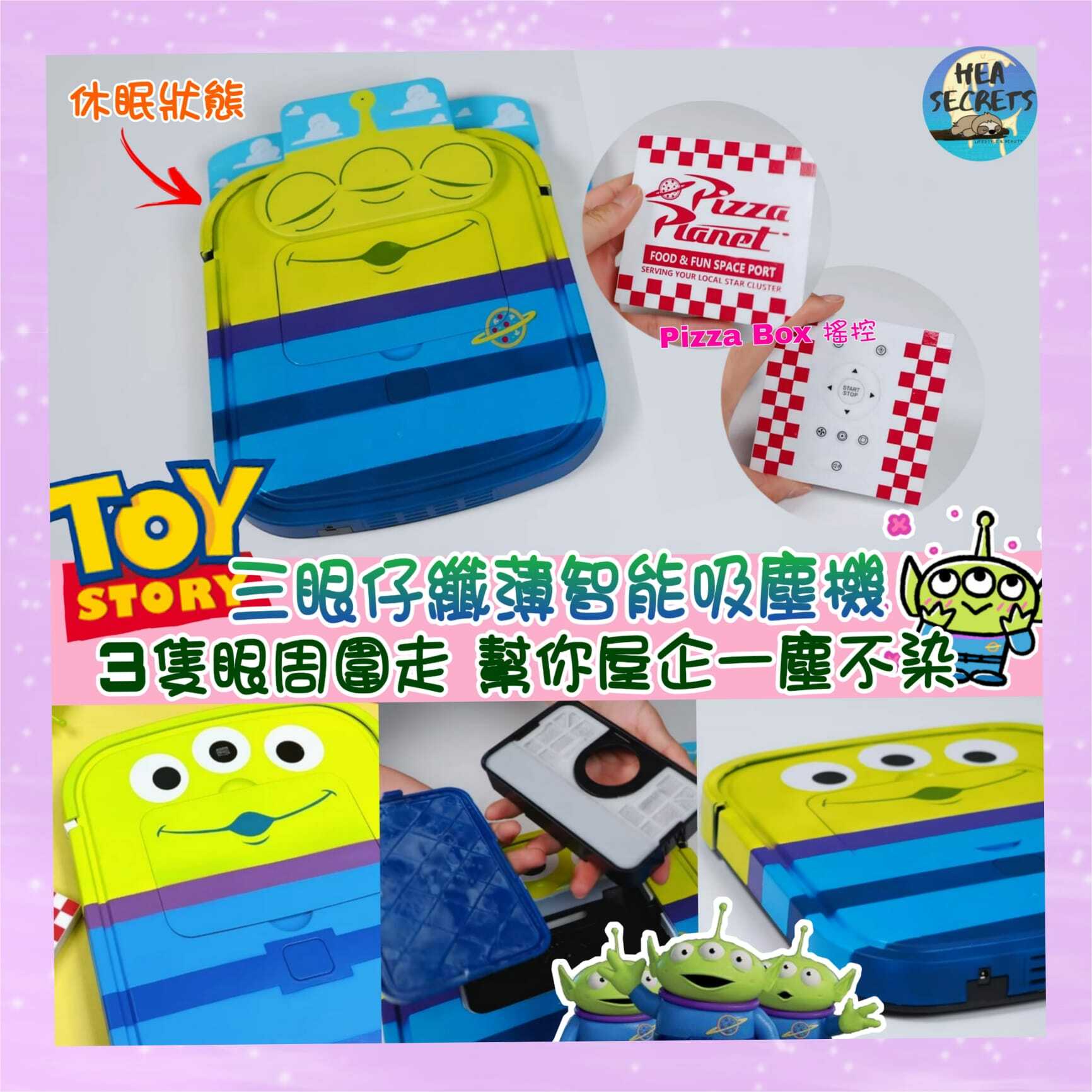 Disney 迪士尼   三眼仔 纖薄 智能 吸塵機 居家清潔 三眼仔 TOY STORY ALIEN 清潔好幫手 綠色  家務 打掃 PIZZA 遙控