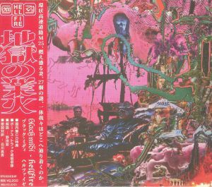 black midi《Hellfire》（日盤CD獨家加收二曲）