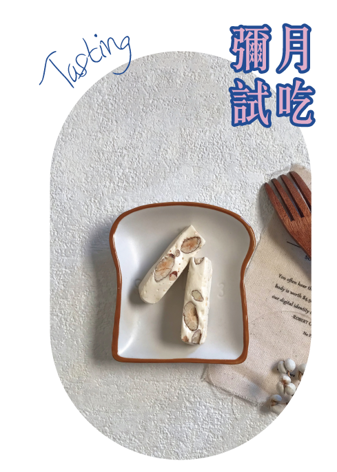 彌月試吃_試吃優惠_糖村