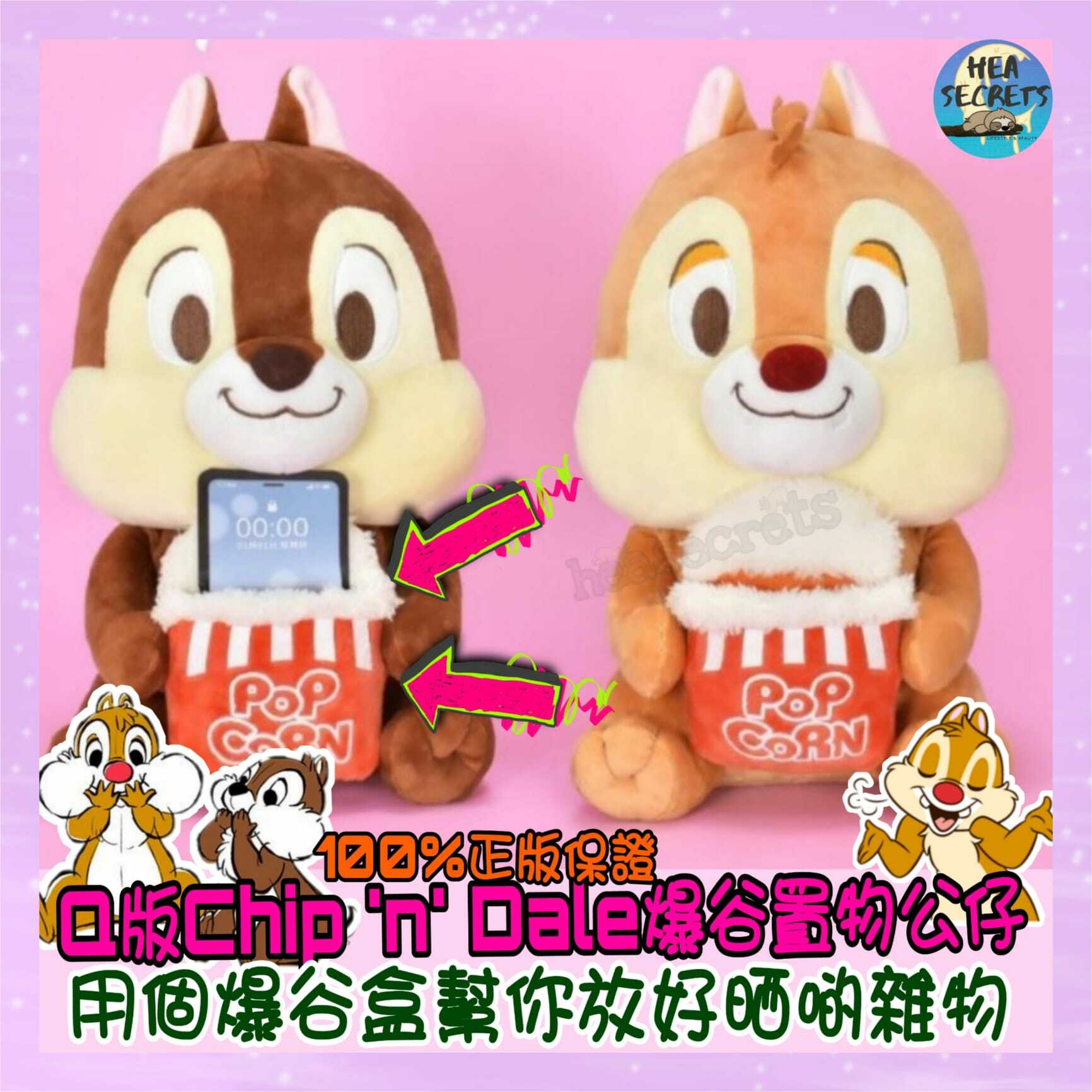 台灣直送|100%正版|迪士迪系列可愛袋鼠公仔|鋼牙與大鼻|奇奇與蒂蒂|絨毛柔細質感|放電話|居家擺飾