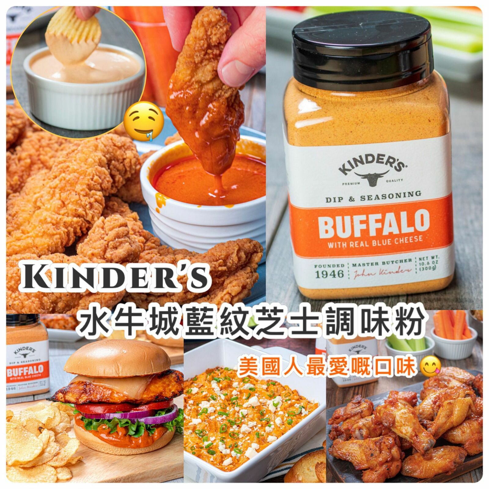 Kinder's水牛城藍紋芝士調味粉300g