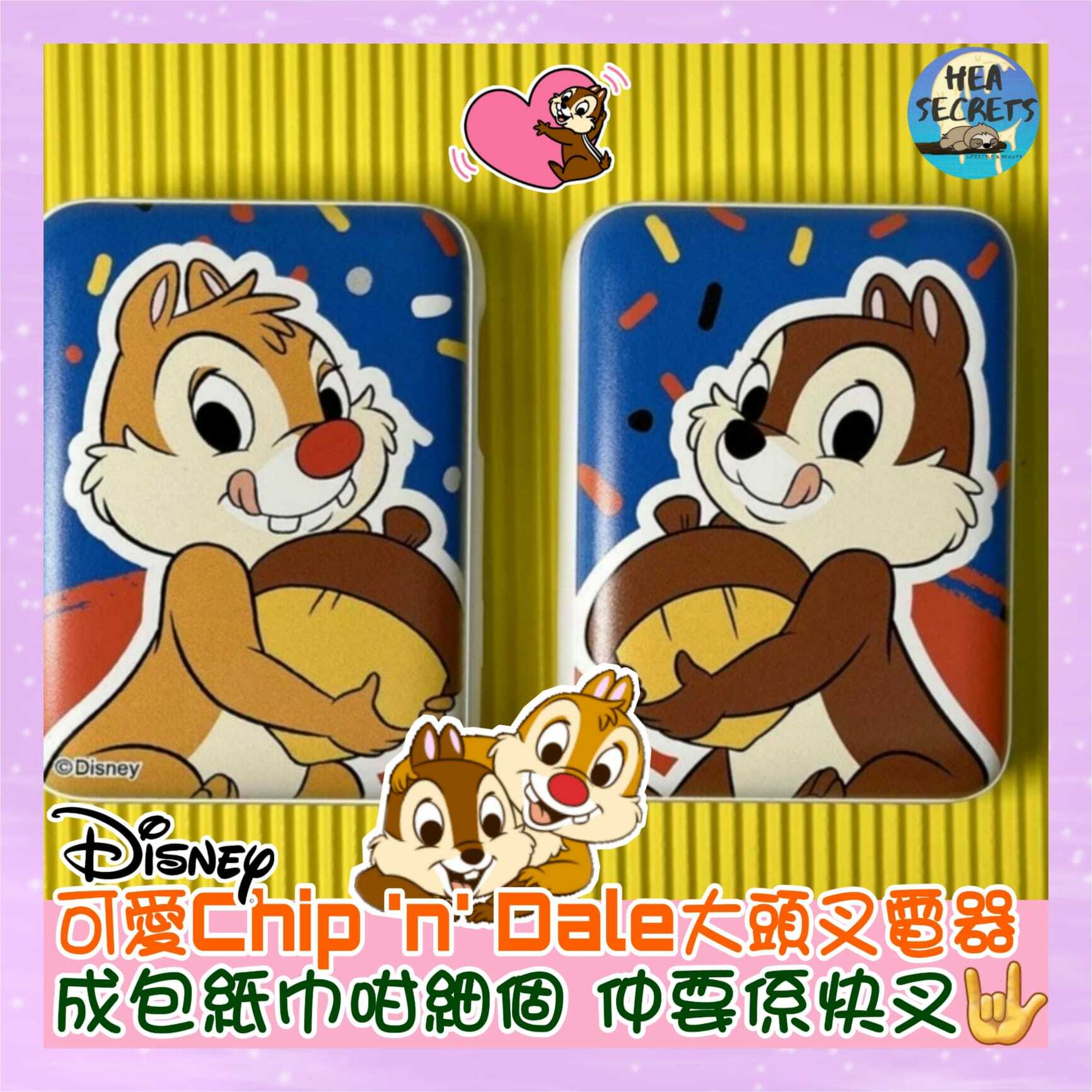 台灣直送|Disney正版授權| 迪士尼系列 - chip "N" dale |口袋行動電源||大鼻 鋼牙|細細個|超細|