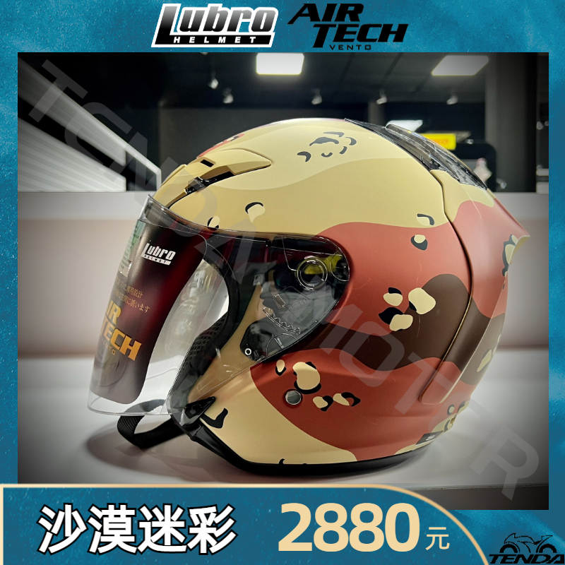 Lubro AIR TECH VENTO 沙漠迷彩 四分之三安全帽