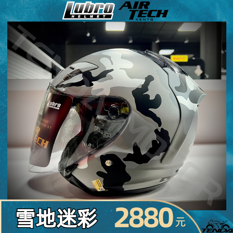 Lubro AIR TECH VENTO 雪地迷彩 四分之三安全帽