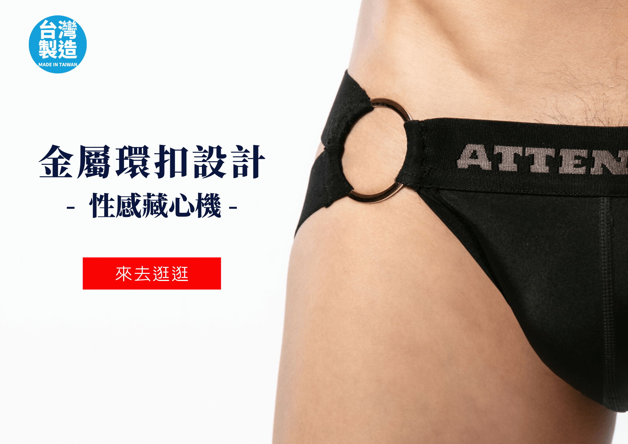 金屬環後空系列上市