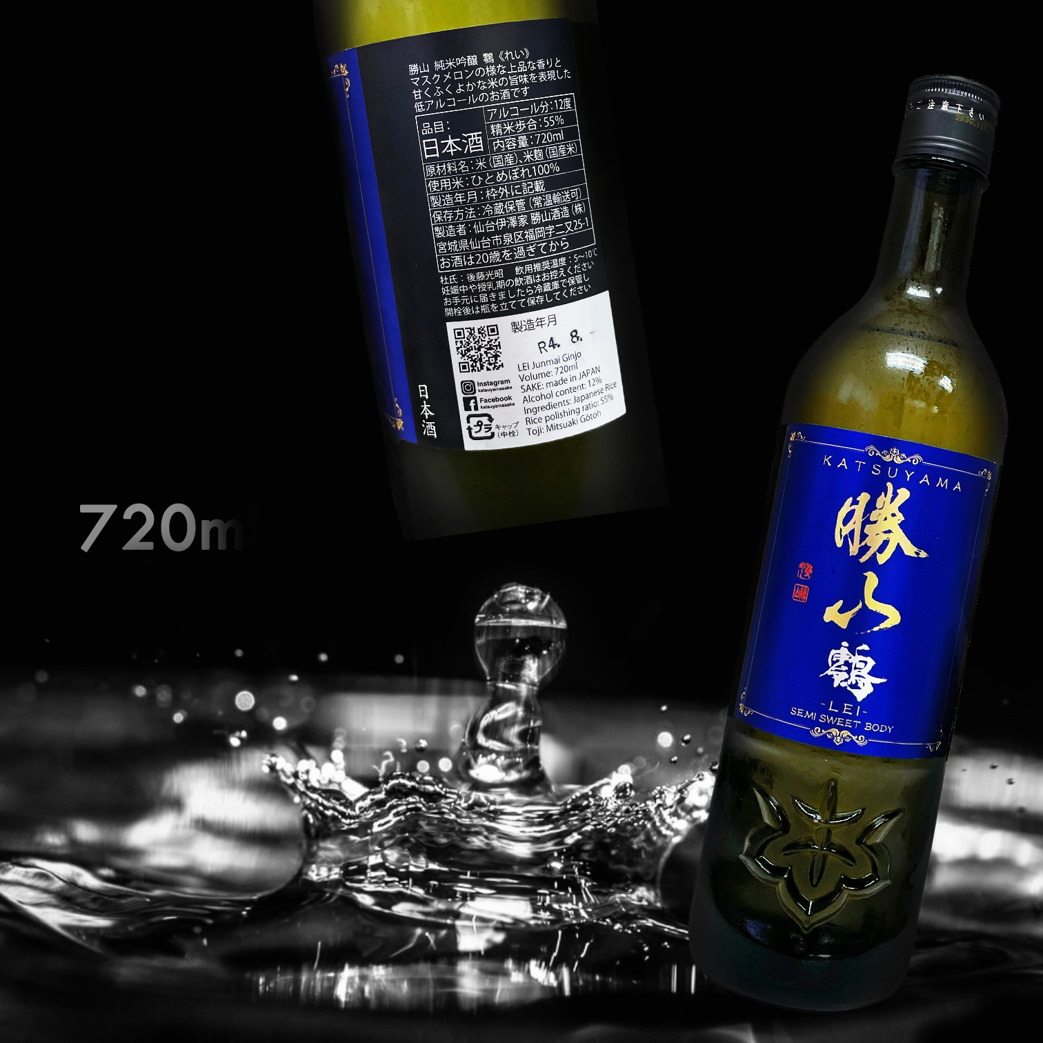 (預購品) 勝山 䴇 LEI Sapphire Label 純米吟釀 (720ML)