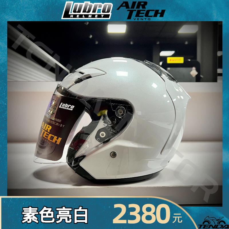 Lubro AIR TECH VENTO 亮白 四分之三安全帽