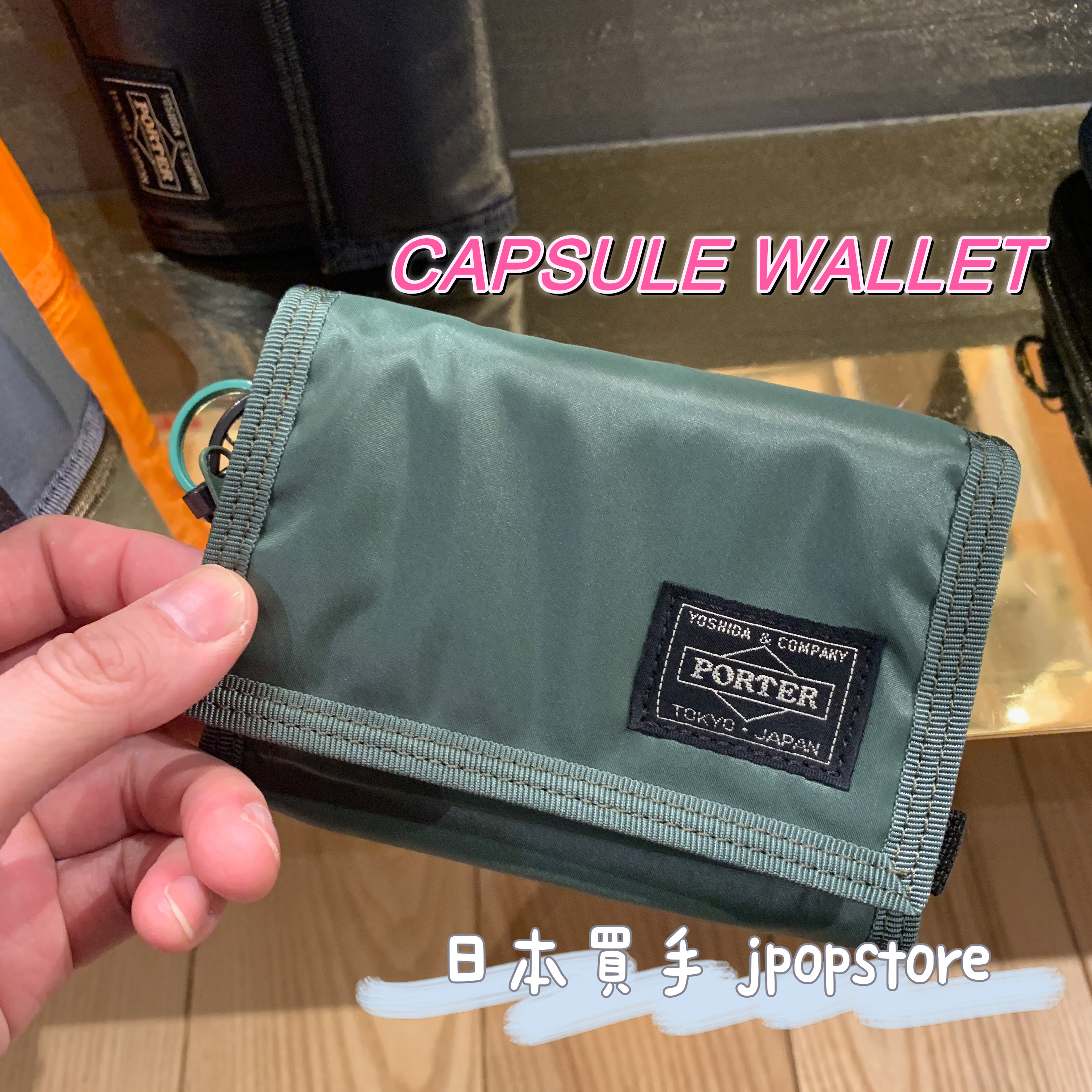 日本吉田包 Porter Japan - Capsule Wallet