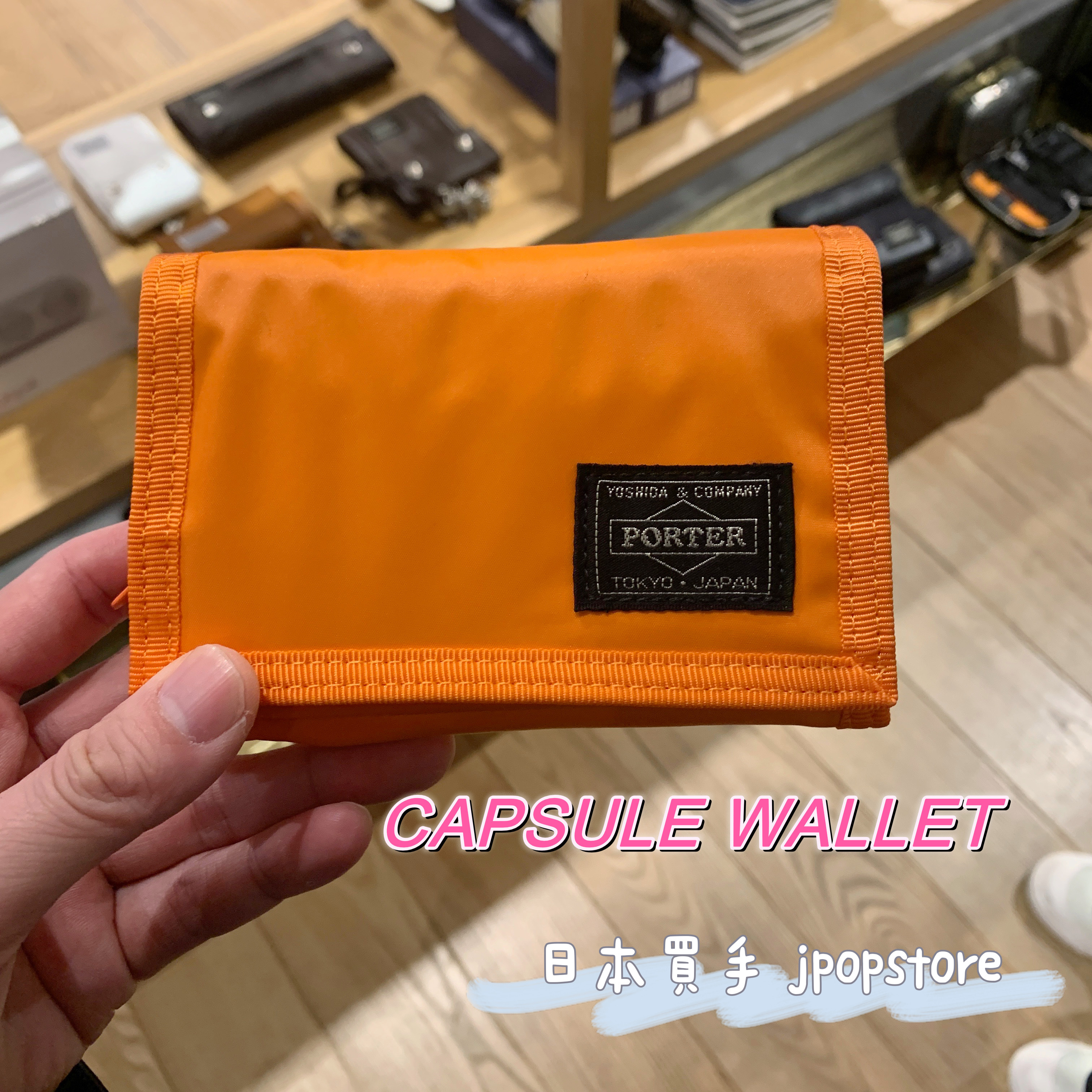 日本吉田包 Porter Japan - Capsule Wallet