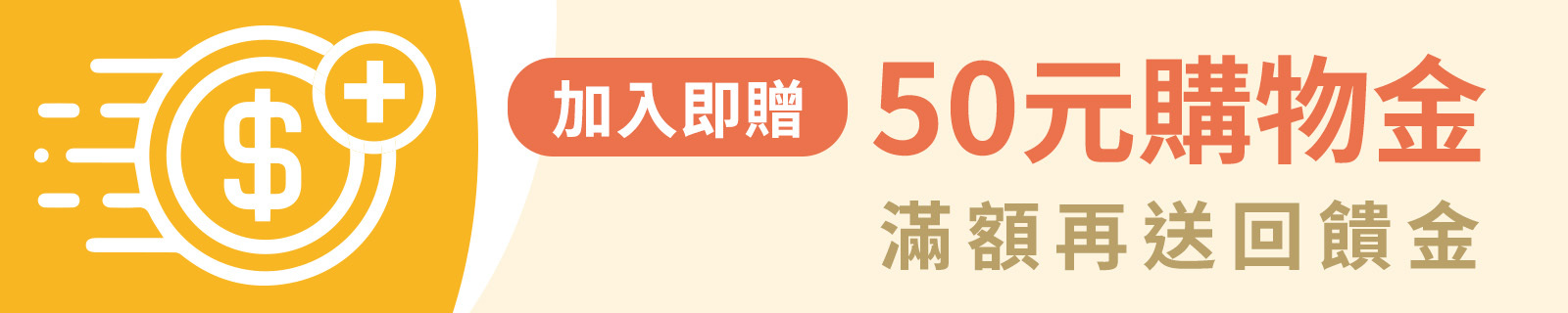 裸廚房寶寶粥優惠活動, 會員優惠