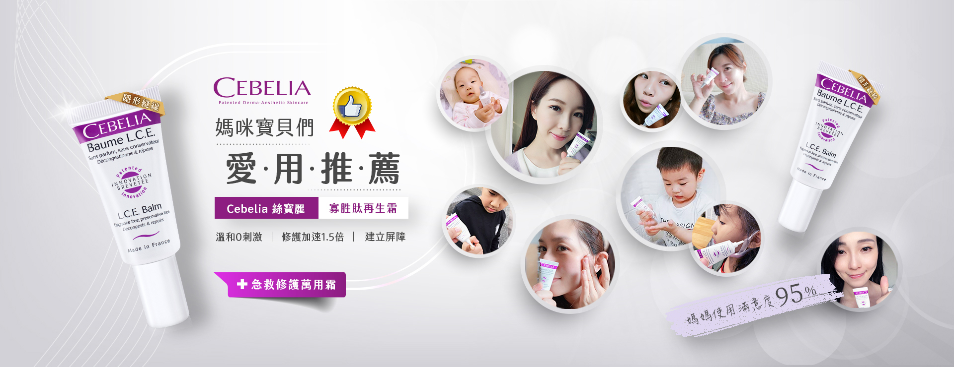 媽媽寶寶愛用推薦