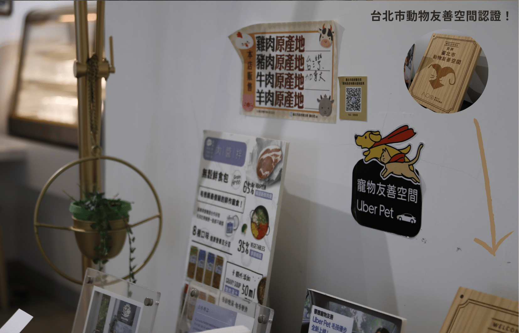 台北大安區寵物友善餐廳以及台北市動物友善空間認證