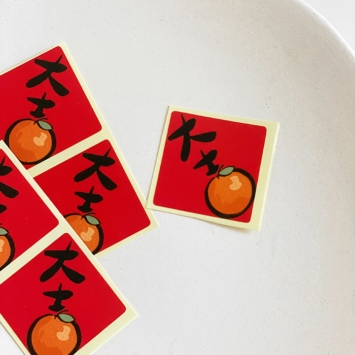 大吉春聯小貼紙