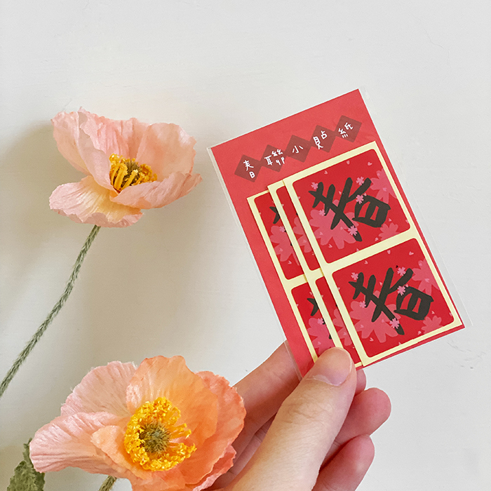 春字春聯小貼紙