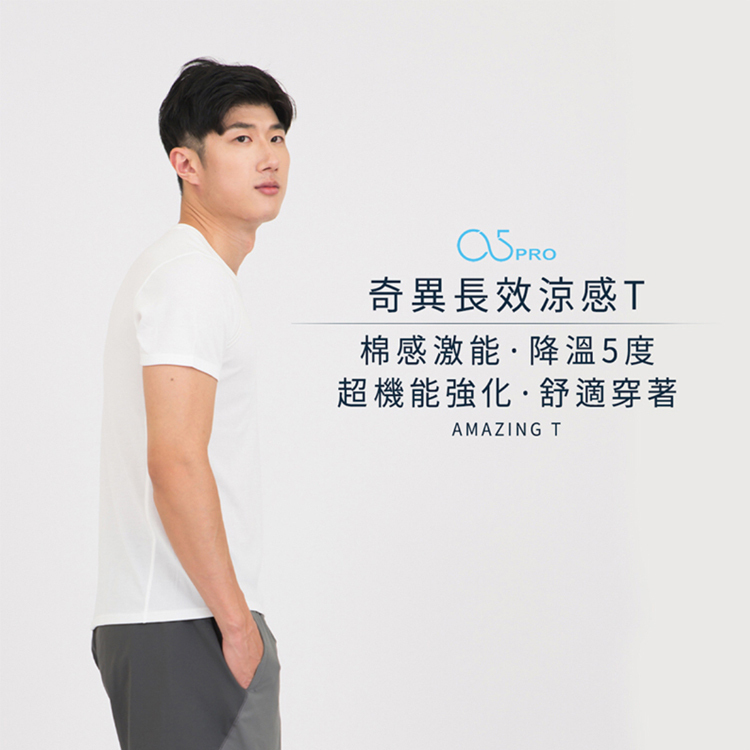 「夏天必備/降溫5度」棉感機能奇異長效涼感T  換季買1送1!｜一件出門不用更換，回家機洗3小時快乾｜男版-圓領