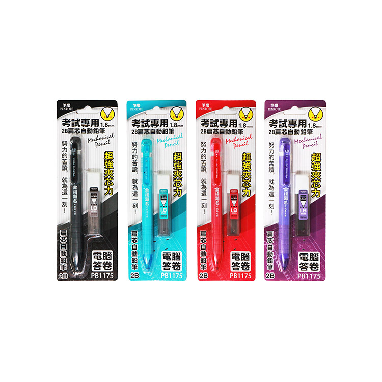 【PENROTE筆樂】2B扁芯考試專用自動鉛筆