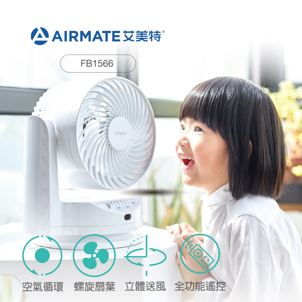 【AIRMATE】6吋空氣遙控循環扇 FB1566R