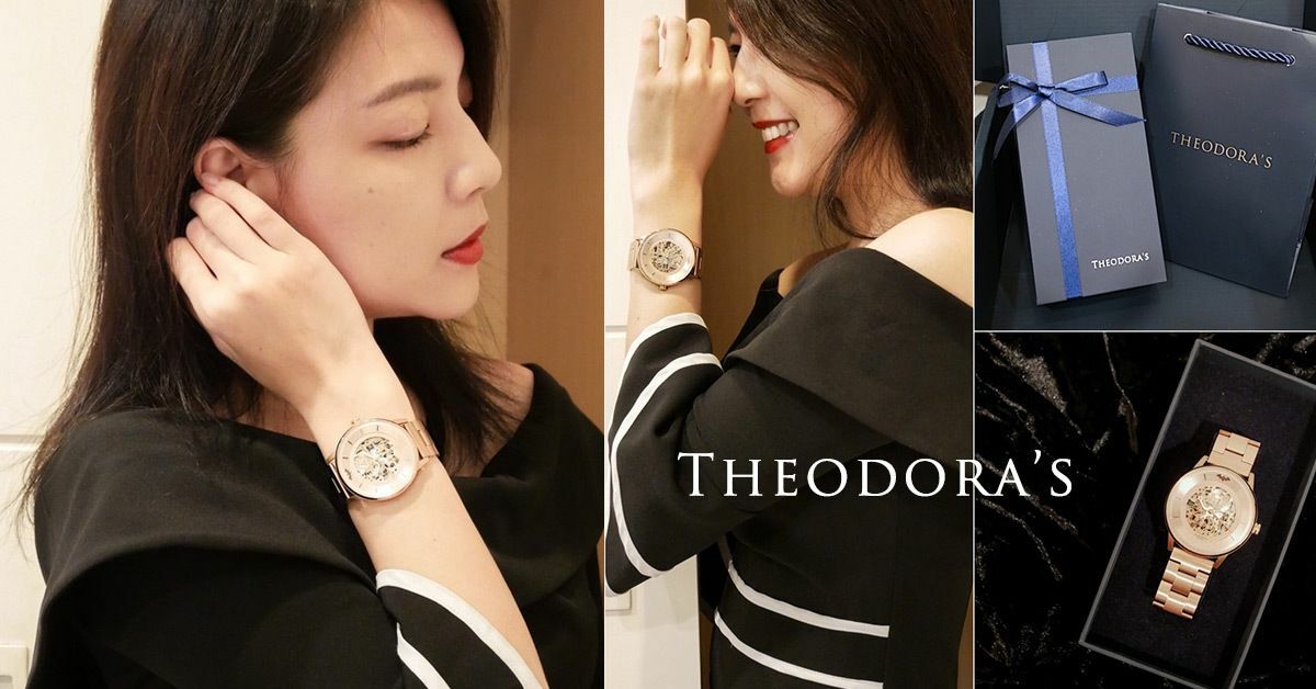 流行, 開箱, 潮流, 手錶, 部落客, 限量, 機械錶, THEODORA'S