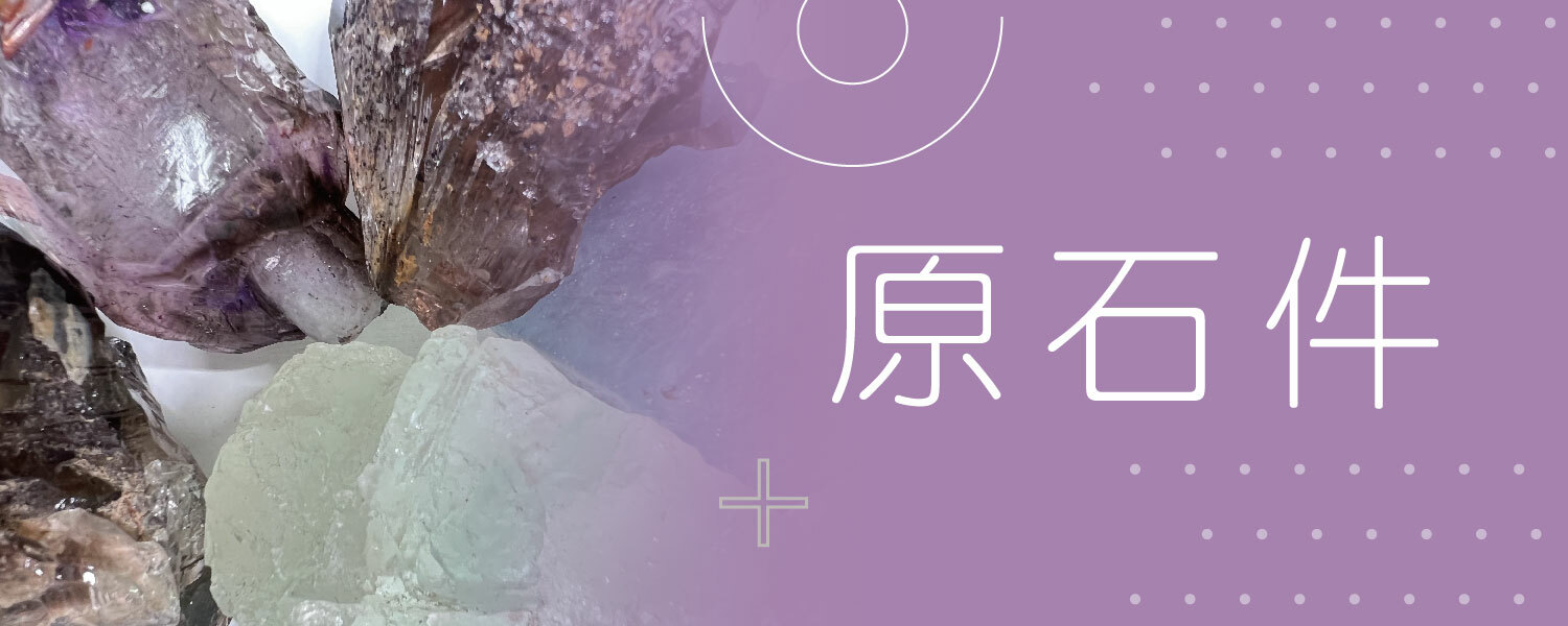 水晶原石
