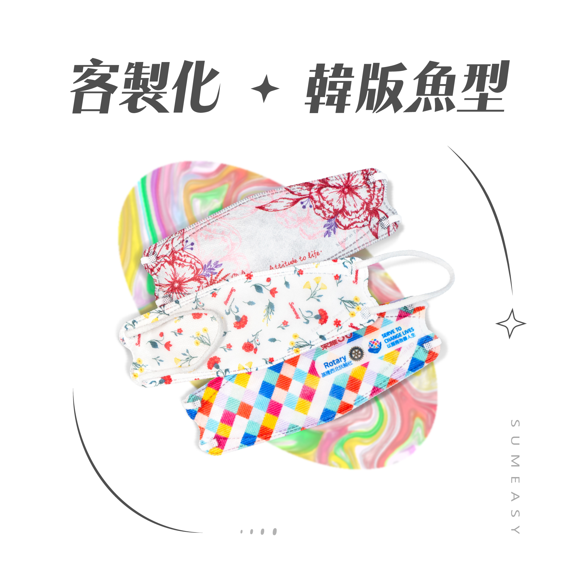 客製口罩-台灣製醫療魚型口罩1000入/單片包裝9元起